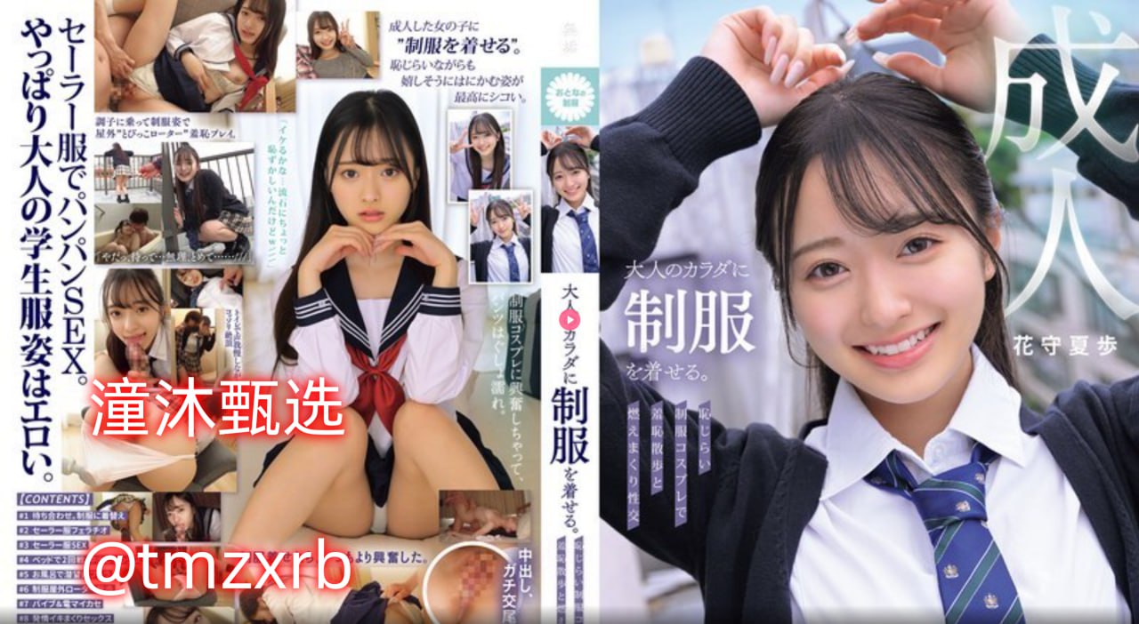 在线成人电台メイリン モデルコレクション メ