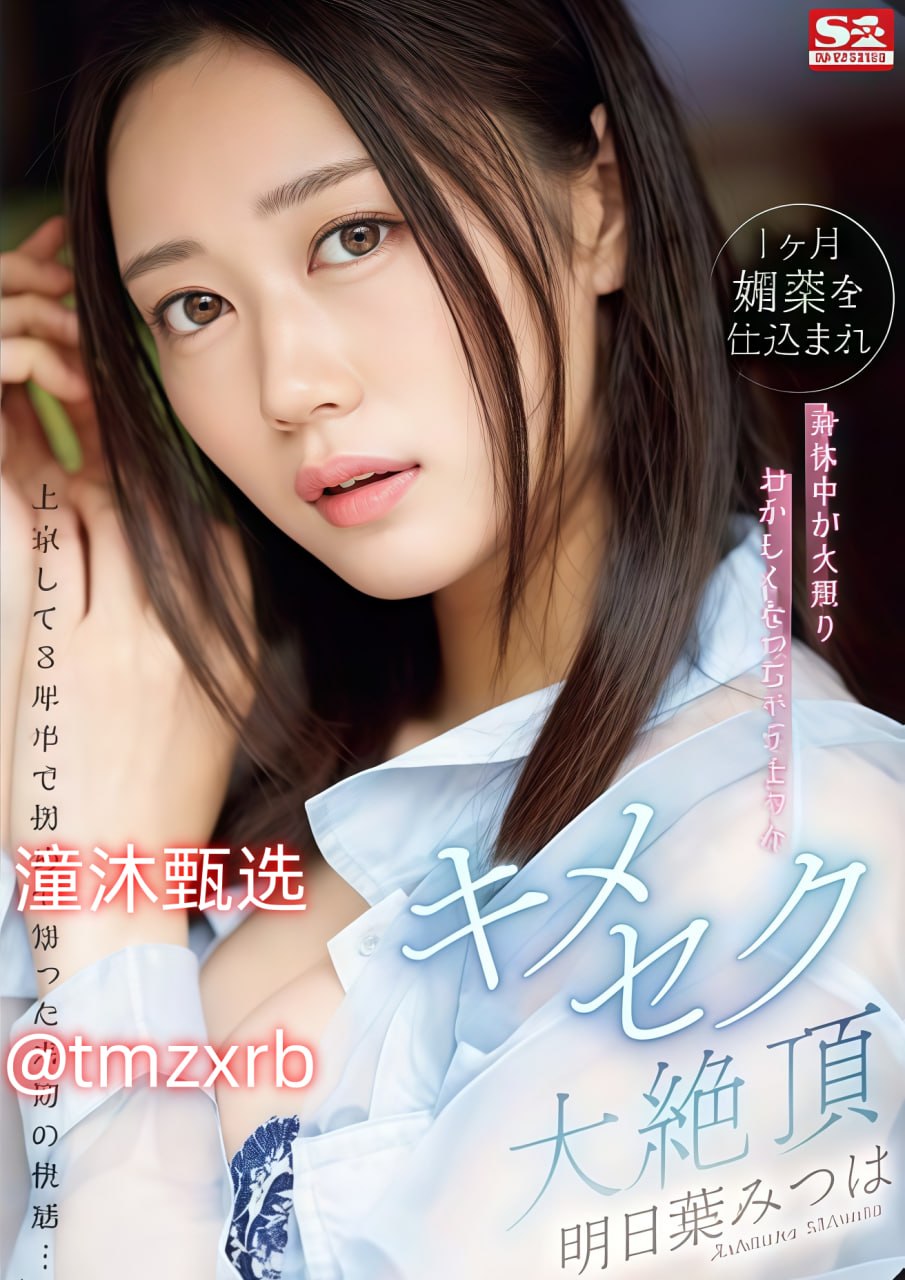 少女第一次第1集观看新人No.1 STYLEシリーズ
