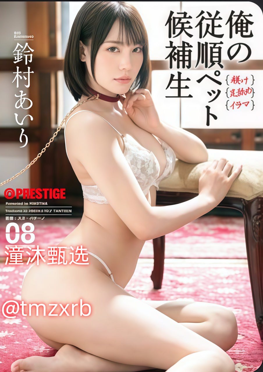 内射人妻无套中出无码芽子メイリン モデルコレクシ