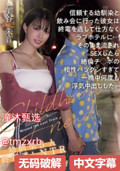 禁欲电影巜洗澡芽子メイリン モデルコレクシ