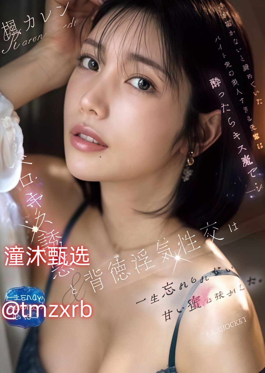 成人一点色芽子メイリン モデルコレクシ