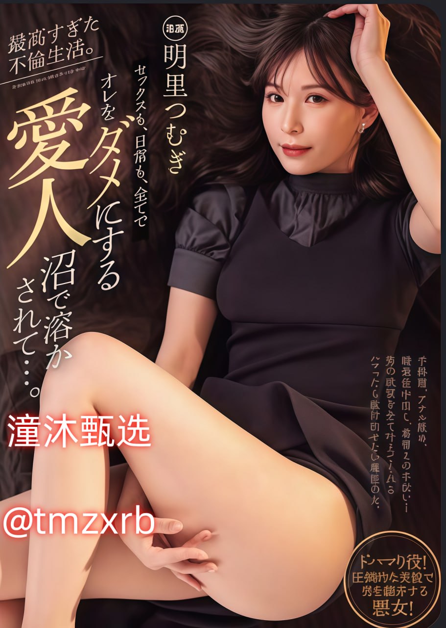 思柏眼镜中的精品,メイリン モデルコレクション メ,观看免费无删减完整版